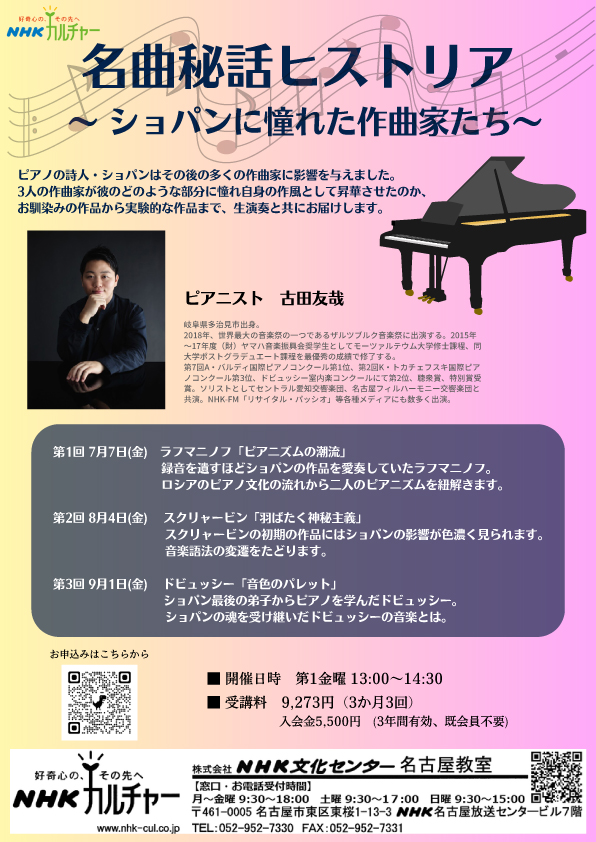 7月7日チラシ