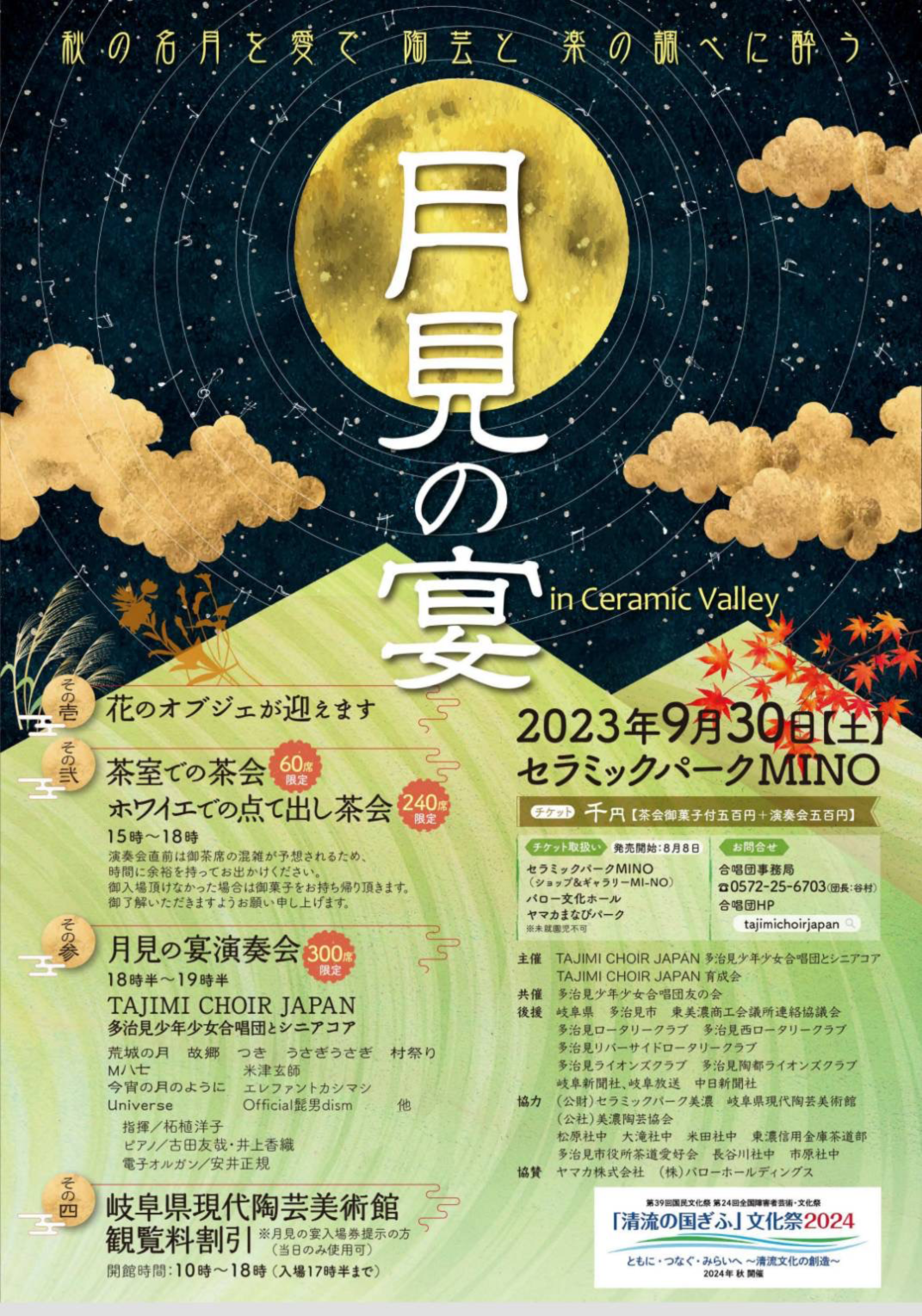 9月30日チラシ