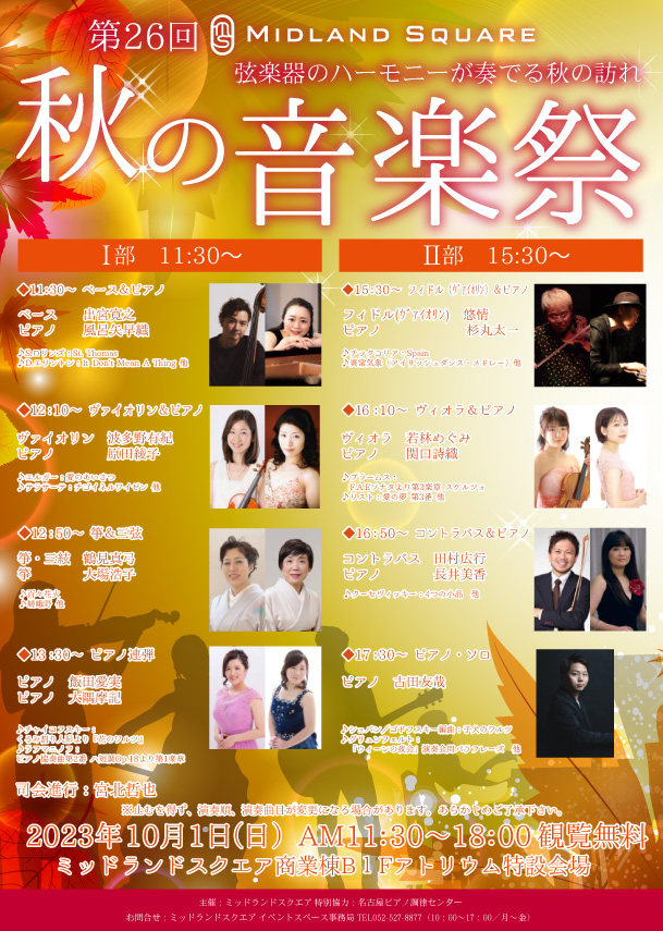 10月1日チラシ