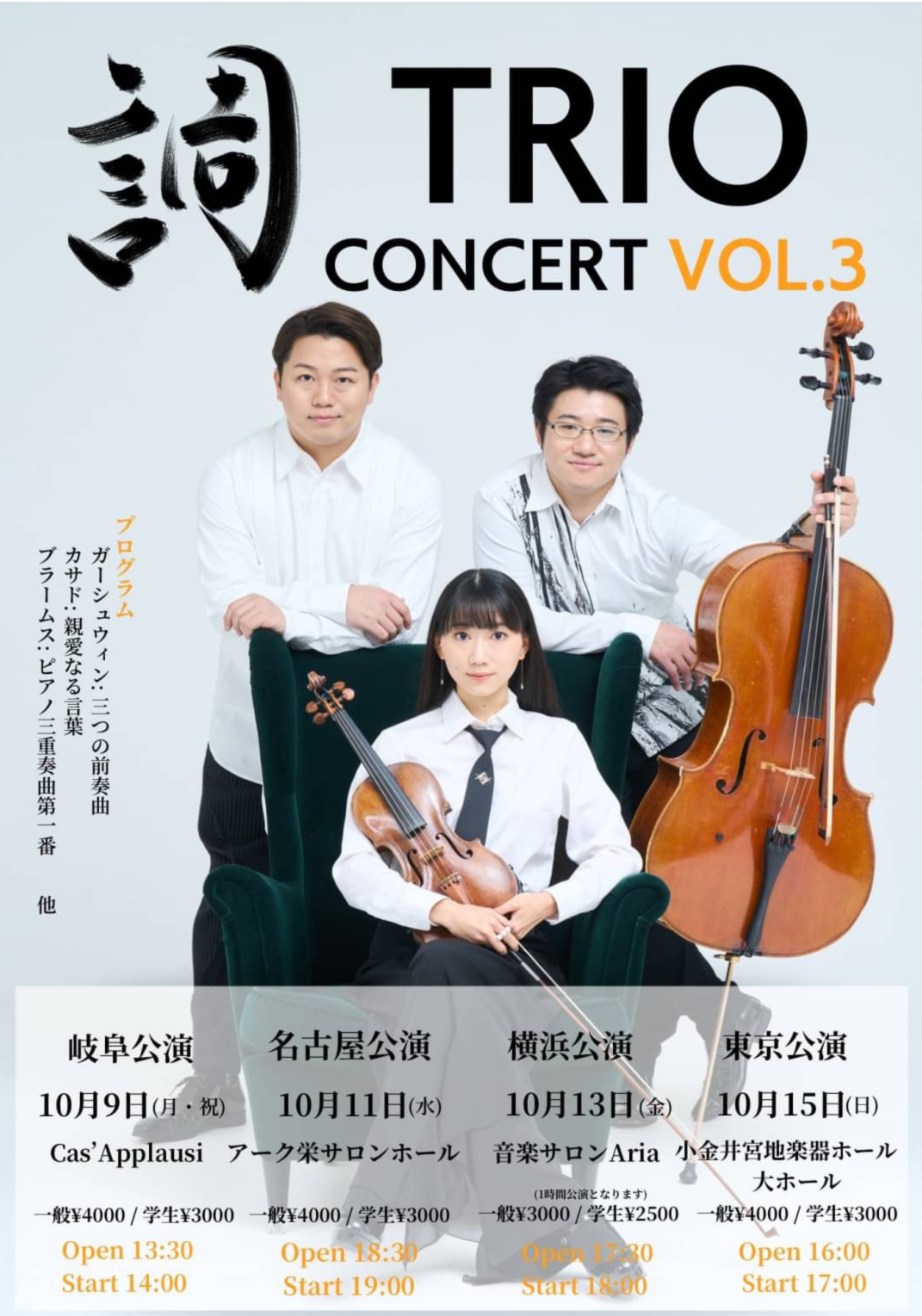 10月9日チラシ
