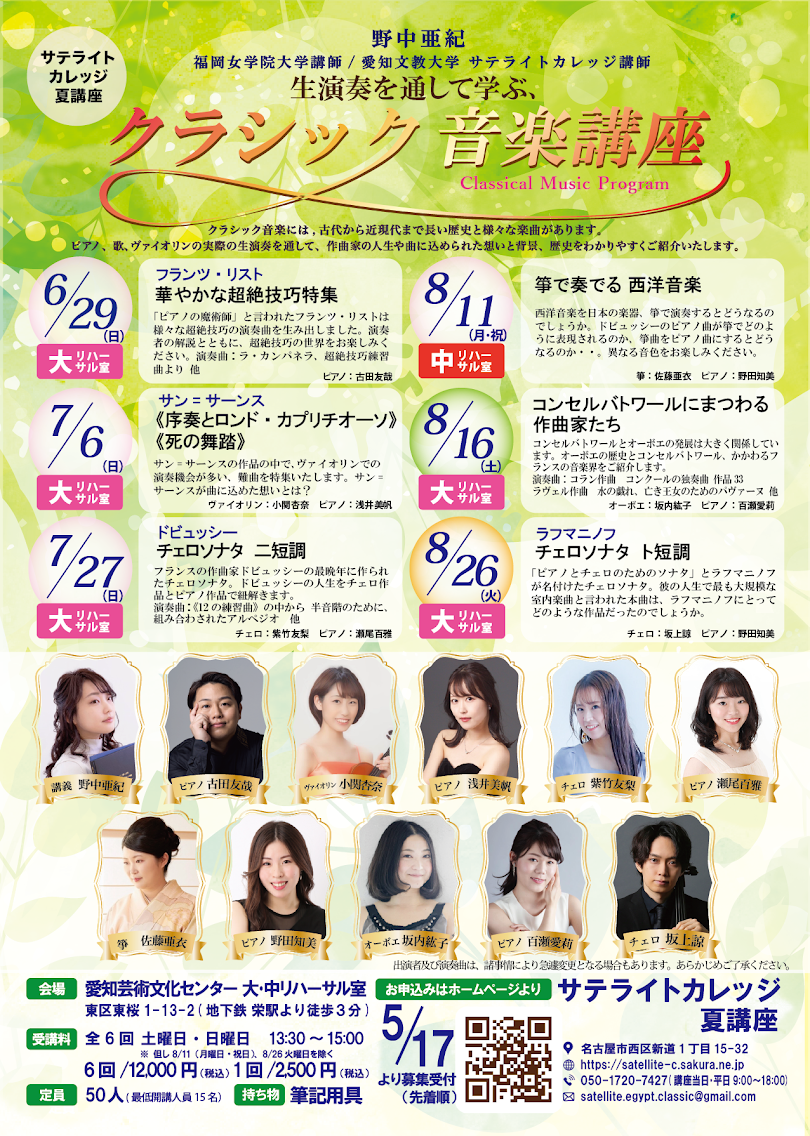 6月29日チラシ