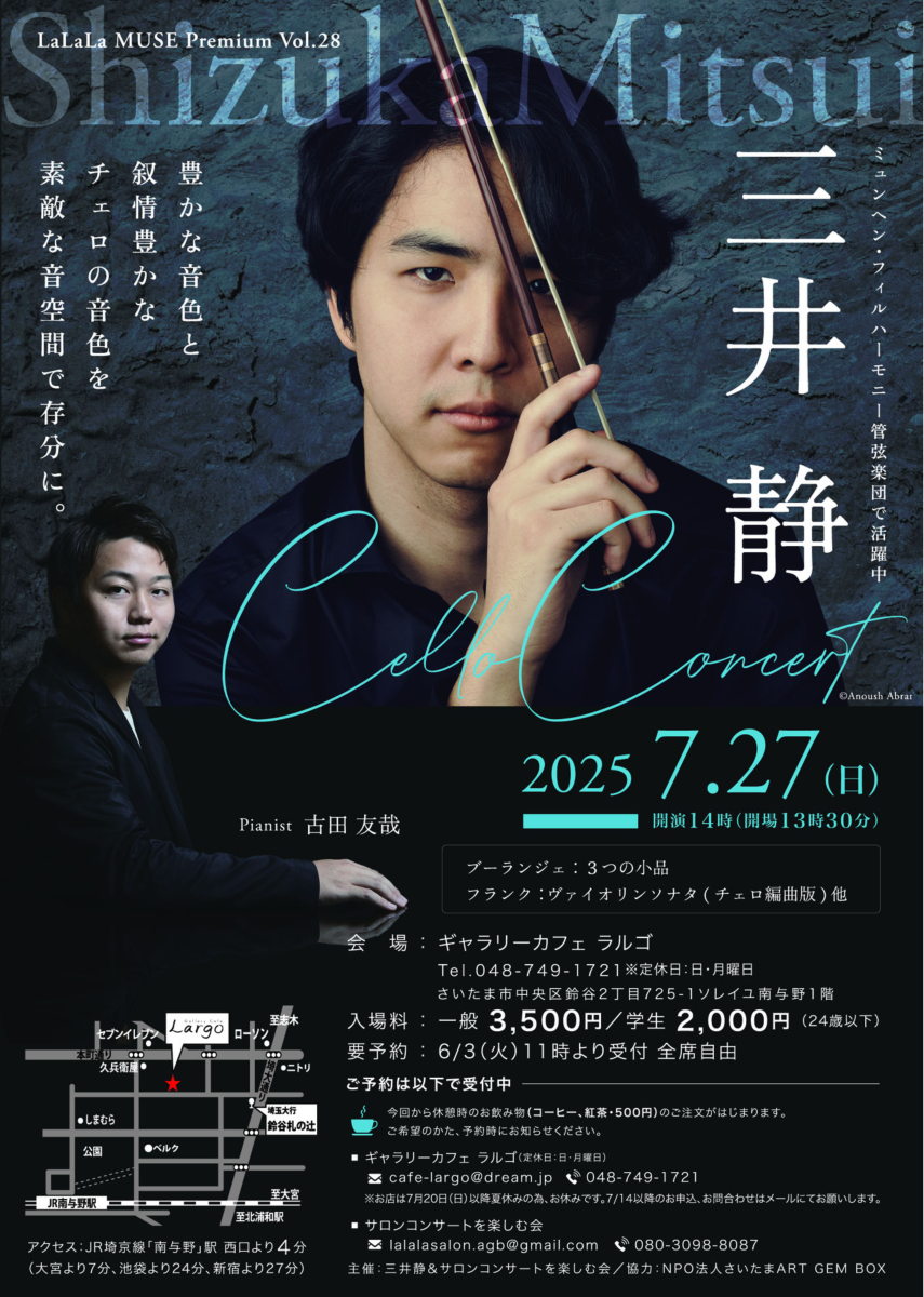 7月27日チラシ