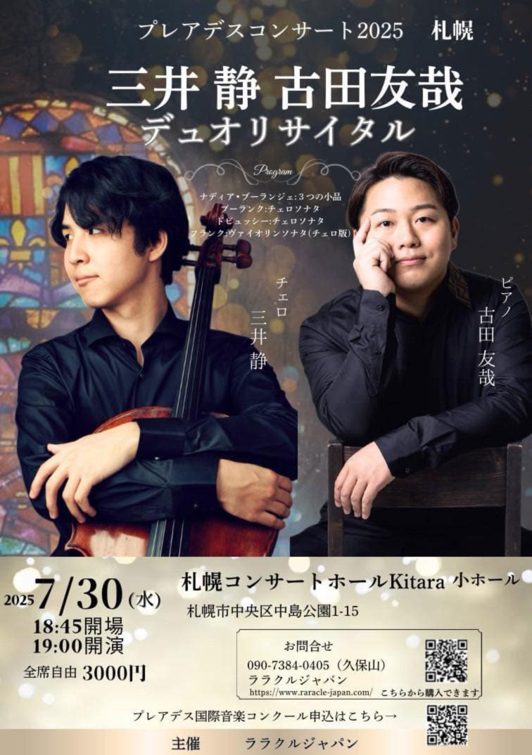 8月2日チラシ