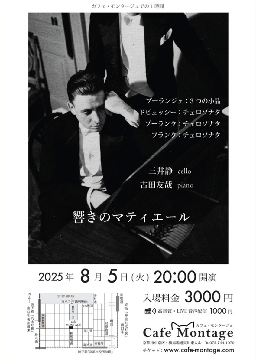 8月5日チラシ