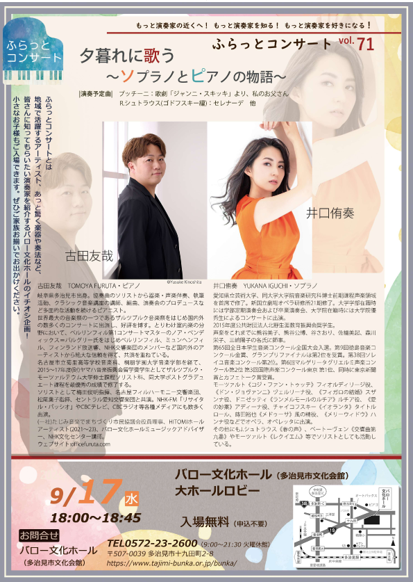 9月17日チラシ