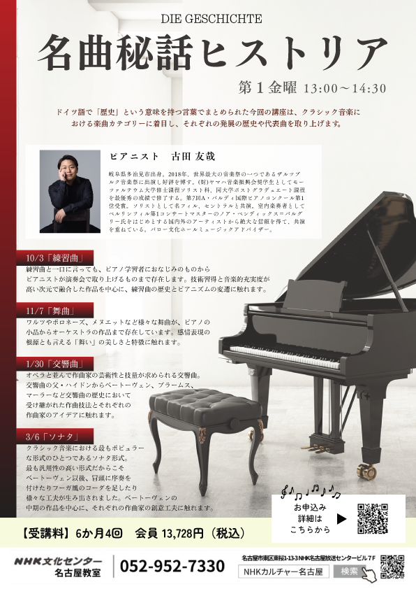10月03日チラシ