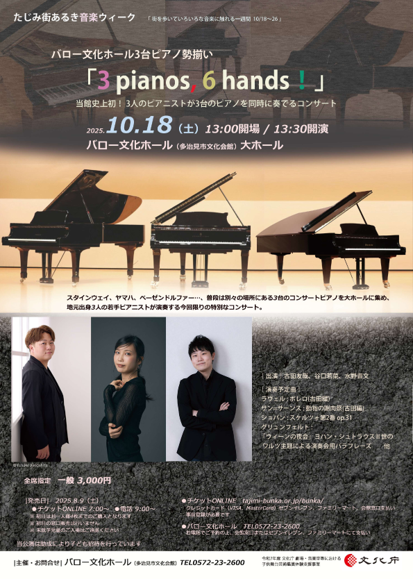 10月18日チラシ