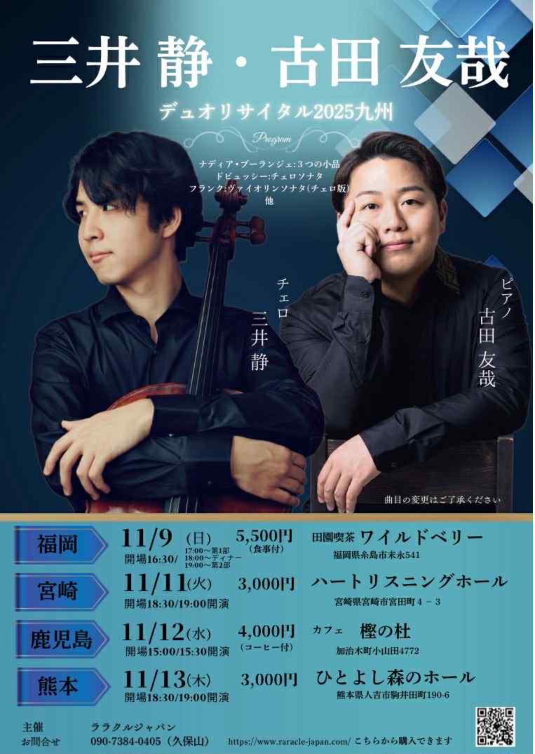 11月9日チラシ
