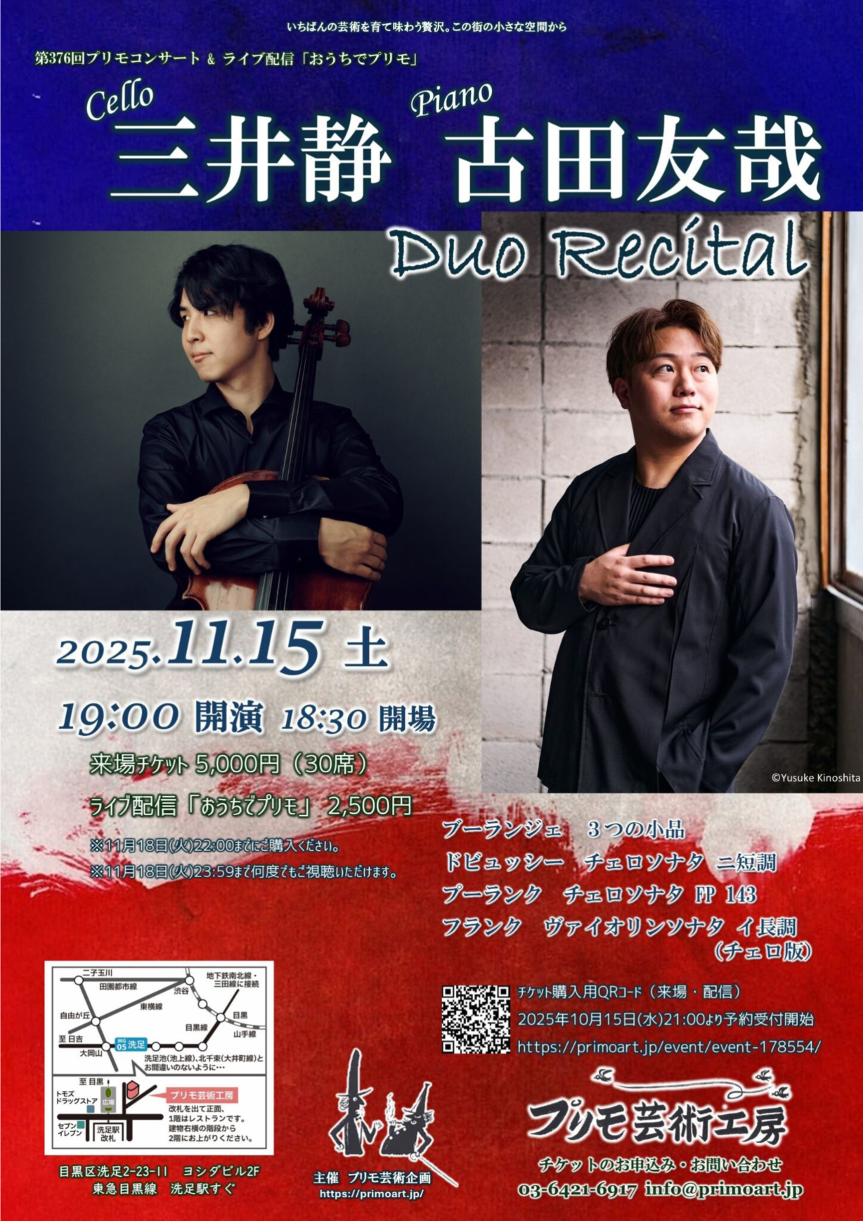 11月15日チラシ