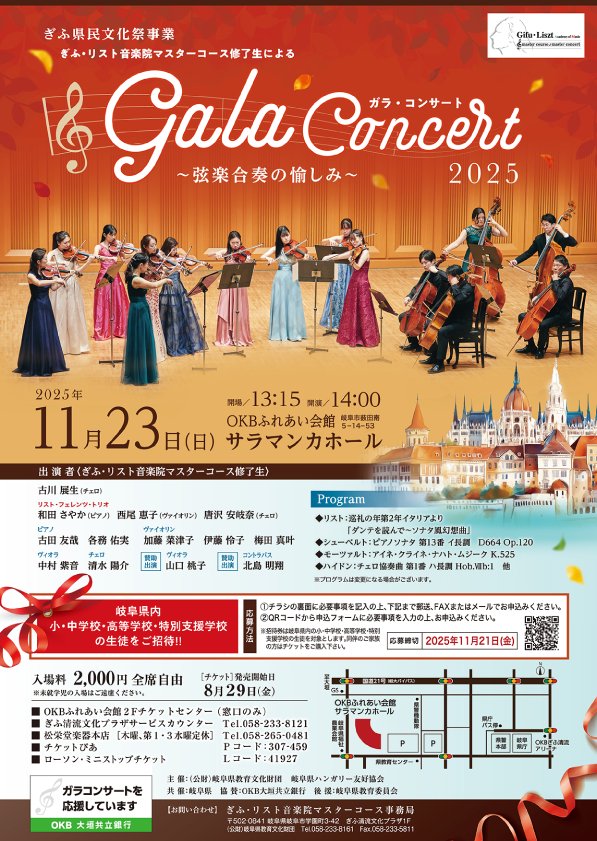11月23日チラシ