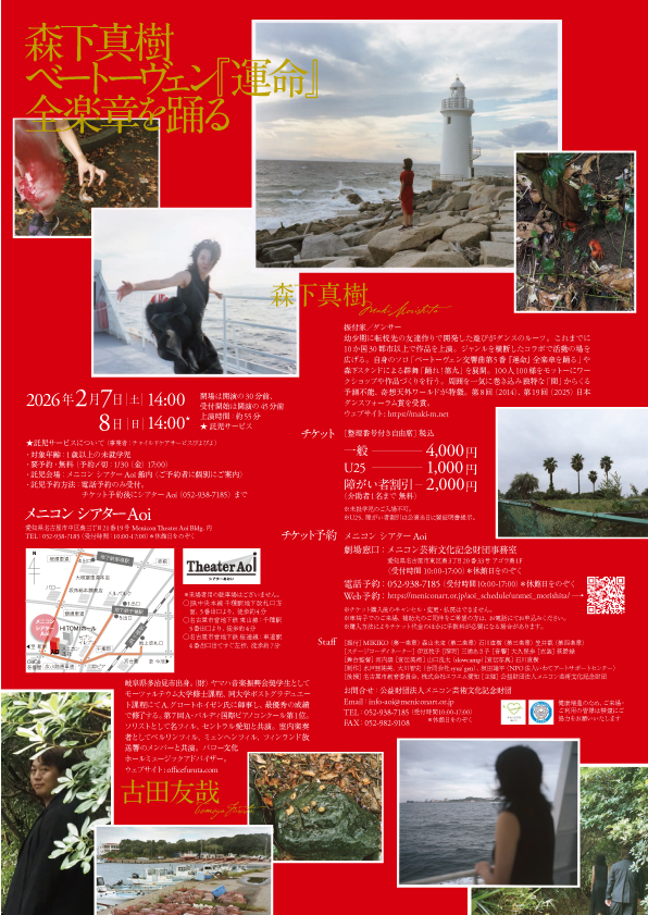 曲目・演奏者紹介