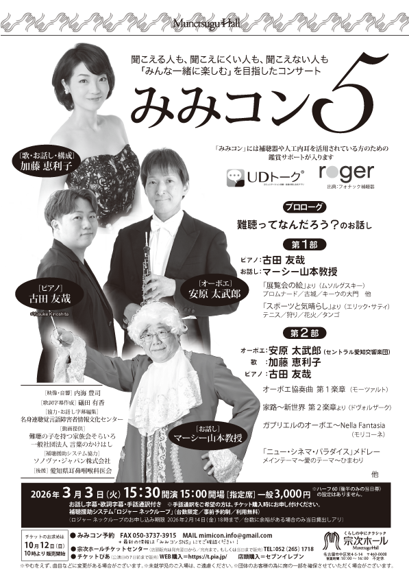 3月3日チラシ